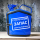 Подарочная канистра мини-бар с дозаправкой 5л Стратегический запас, uwest, Синяя - изображение 1