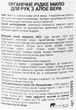 Органическое жидкое мыло Urtekram с алоэ вера 300 мл (5701058007786) - изображение 5