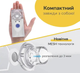 Інгалятор (небулайзер) ArhiMED MESH Pro - зображення 8