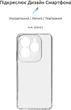 Чохол для смартфона ArmorStandart Air для Infinix HOT 40/40 Pro Camera cover Transparent (ARM73922) - зображення 2