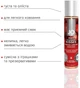 Лубрикант System JO H20 Strawberry Kisses со вкусом клубники 30 мл (ROZ6400230492/796494101186) - изображение 2