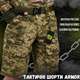 Тактические шорты armor пиксель XL - изображение 8