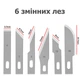 Профессиональный макетный нож для творчества - 6 лезвий различной формы - изображение 6