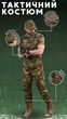 Тактический летний костюм 3 в 1 Штаны, футболка, бейсболка, полномерные Combat Tactical Multicam XL - изображение 1