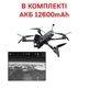 FPV Дрон 10 дюймів "Дронікс" з камерою нічного бачення + Акумуляторна батарея 12600mAh - зображення 2