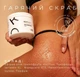 Грейпфрутовый антицеллюлитный скраб для тела RoBeauty с активным компонентом HotFlux Grapefruit scrub 550 г RoBy00018 - изображение 7