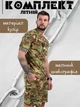 Тактичний літній комплект Combat Force Tactical Multicam XXL - зображення 1
