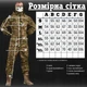Чоловіча Форма AHILES ріп-стоп Куртка з капюшоном + Штани хижак розмір L - изображение 6