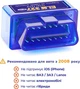 Автосканер Xiamen ELM327 v2.1 OBD 2 с чипом диагностический мини адаптер - изображение 2