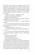 Розбите дзеркало - Андрій Кокотюха, Твердый, 288стр, Клуб Семейного Досуга - зображення 8