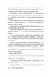 Розбите дзеркало - Андрій Кокотюха, Твердый, 288стр, Клуб Семейного Досуга - зображення 9