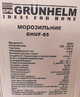 Grunhelm GHUF-85 Морозильная камера - изображение 8