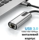 Адаптер USB 3.0 to Gigabit LAN Ethernet Adapter RJ45 1000mb/s для Samsung, Xiaomi, Lenovo та ін. Vention metal - зображення 1