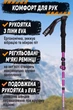 Туристические палки 5 секционные для треккинга Eagle Rock фиолетовые походные для гор, для зимы - изображение 6