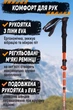 Туристические треккинговые палки телескопические оранжевые Eagle Rock для походов, для спортивной ходьбы - изображение 6