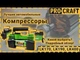Повітряний компресор Procraft LK170 - зображення 2