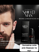 Масло для бороды и ус Farmasi Shield Man Amino Acid 30 мл - изображение 5