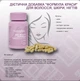Диетическая добавка Farmasi "HSN формула красоты" Nutriplus 30 шт - изображение 3