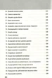 Книга «100 правил успішних людей. Маленькі вправи для великого успіху в житті». Автор - Найджел Камберленд - зображення 5