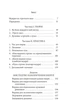 Відкриття Третього ока - Сахаров (9786178389024) - изображение 2