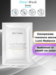 Одноразовая тканевая маска Farmasi Lumi Radiance Dr. C.Tuna 28 г - изображение 1