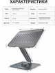 Подставка для ноутбука OfficePro LS112G Aluminum alloy Grey - изображение 3