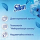 Кондиционер для белья Silan Fresh Control Cool Fresh 2772 мл (9000101582475) - изображение 2