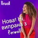Гель для стирки Perwoll Восстановление и аромат 2 л (9000101808476) (247916) - изображение 5