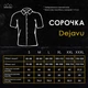 Мужская рубашка с короткими рукавами Pobedov Dejavu бежевая размер S - изображение 2