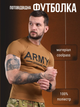 Футболка odin army coyot 0 XXL - изображение 7