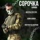 Бойова сорочка убакс. tactical mtk 0 M - зображення 8