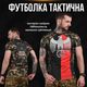 Футболка потовідвідна oblivion right sector 00 XL - зображення 8