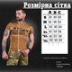 Футболка odin army coyot 0 M - изображение 9