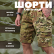 Шорты . tactical мультикам 0 XL - изображение 9