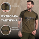 Потовідвідна футболка army темний мультикам 0 XXL - зображення 8