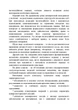 Антикризовий менеджмент у політиці: навчальний посібник - зображення 8
