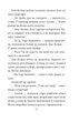 Церква святого Джеймса Бонда та інші вороги (1946 - 1949) (книга 1). Галина Горицька. Ретророман. Фоліо - зображення 7
