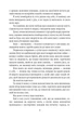 Ґолем. Ґустав Майрінк. Світова класика. Фоліо - изображение 5
