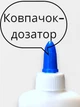 Упаковка клея ПВА Centrum Суперколпачок 60 г 4 шт (827464) (2000998452032) - изображение 4