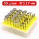 Набір алмазних насадок - 50 шт (фрези, шарошки) для Dremel / гравера - Ø3.17 mm - 120 Grit - зображення 1
