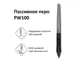 Графический планшет Huion H1161 - изображение 3