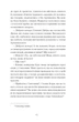Країна блакитних орхідей (9786175222423) - зображення 8