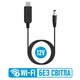 Кабель питания для Wi-Fi роутера с переходником напряжения с 5V на 12V от Power Bank, длиной 100 см 1А - изображение 1