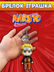 Брелок Наруто Naruto для ключей рюкзака фигурка 10 см - изображение 1