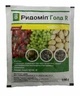 Фунгицид Ридомил Голд R 100г, Syngenta - изображение 1