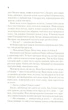 Книга Цирцея (978-966-982-085-3) - изображение 8