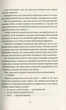 Віщі сестри - Террі Пратчетт - зображення 7