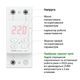 Реле напряжения ZUBR 50А D2-50 red (4820120221729) - изображение 2