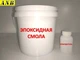 Эпоксидная смола ЭД 20 с отвердителем 500 грам + 50 грам, прозрачная, для изготовления столешниц, картин, рукоделия, творчества, бижутерии, ювелирных изделий, A.N.B. - изображение 6