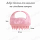 Силиконовая щетка-массажер для мытья головы V2 - Ø 9 см - pink - изображение 3